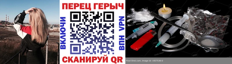 ГЕРОИН хмурый  Козловка 