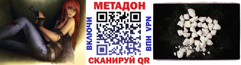 Метадон кристалл Козловка